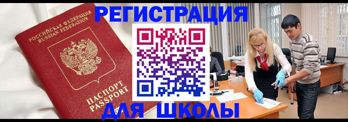 временная регистрация адрес в Бронницах