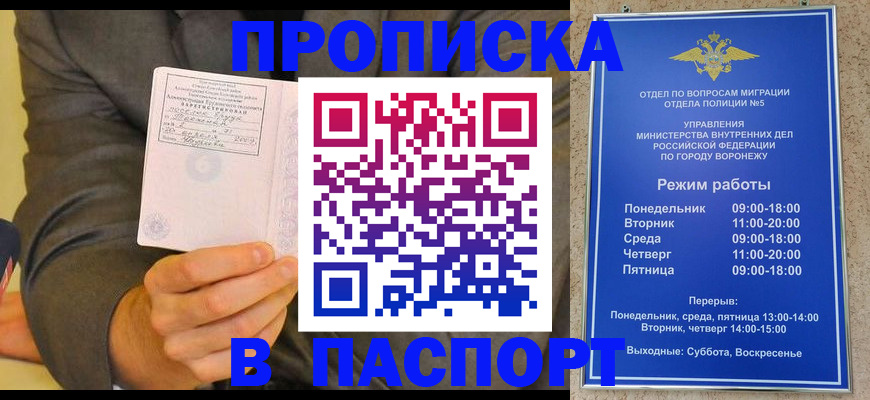 регистрация в Бронницах